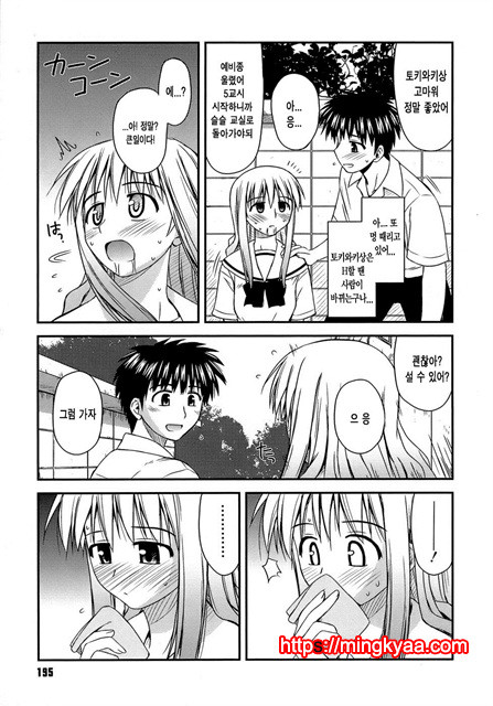 [Konno Azure] Puberty Crazies 6_by 망가 이미지 #25