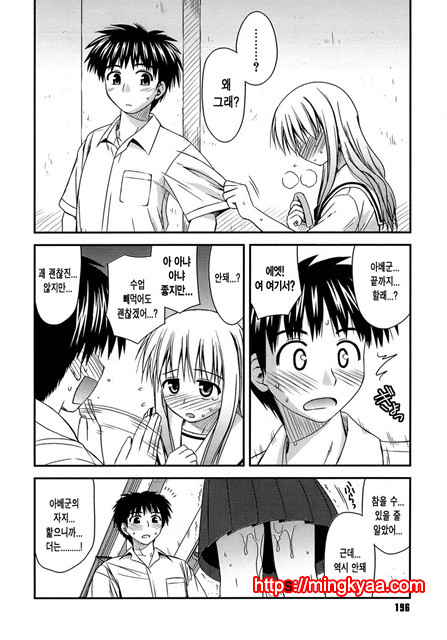 [Konno Azure] Puberty Crazies 6_by 망가 이미지 #26