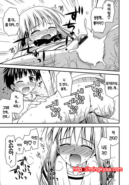 [Konno Azure] Puberty Crazies 6_by 망가 이미지 #31