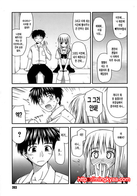 [Konno Azure] Puberty Crazies 6_by 망가 이미지 #33