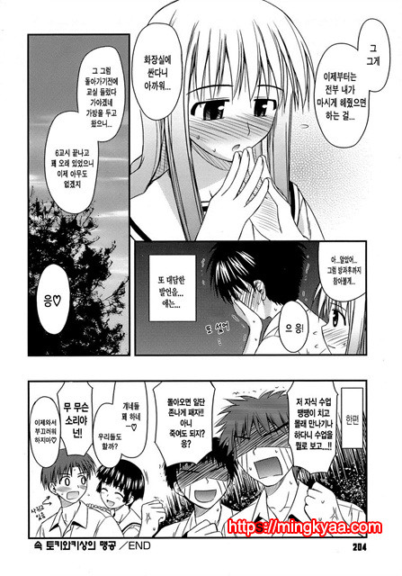 [Konno Azure] Puberty Crazies 6_by 망가 이미지 #34