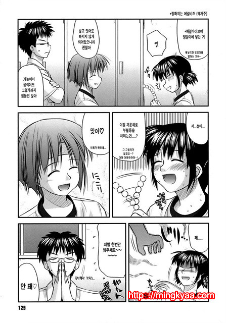 [Konno Azure] Puberty Crazies 5_by 망가 이미지 #1