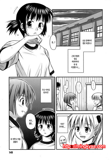 [Konno Azure] Puberty Crazies 5_by 망가 이미지 #21