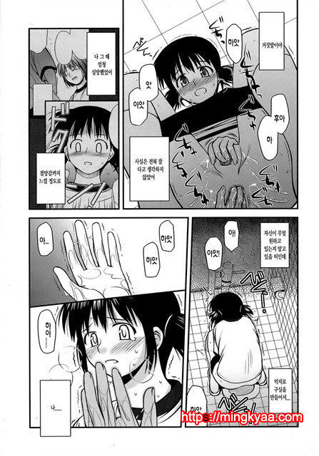 [Konno Azure] Puberty Crazies 5_by 망가 이미지 #23