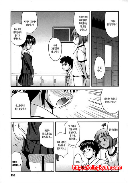 [Konno Azure] Puberty Crazies 5_by 망가 이미지 #25