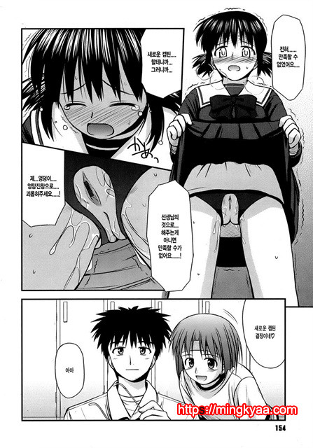 [Konno Azure] Puberty Crazies 5_by 망가 이미지 #26