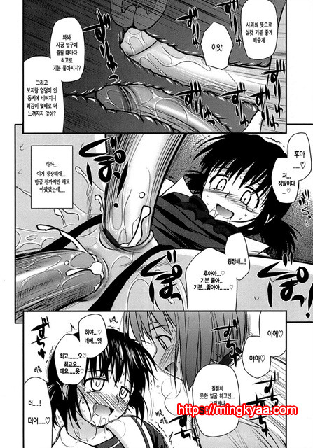 [Konno Azure] Puberty Crazies 5_by 망가 이미지 #34