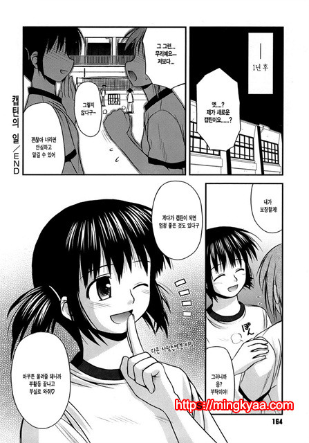 [Konno Azure] Puberty Crazies 5_by 망가 이미지 #36