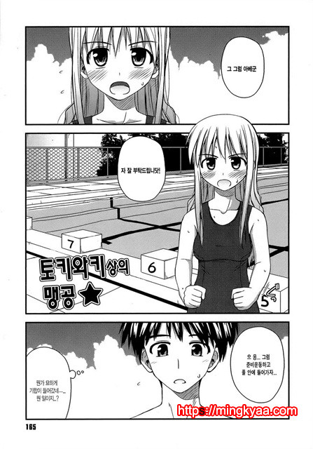 [Konno Azure] Puberty Crazies 5_by 망가 이미지 #37