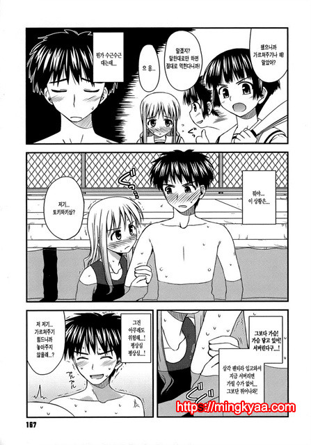 [Konno Azure] Puberty Crazies 5_by 망가 이미지 #39