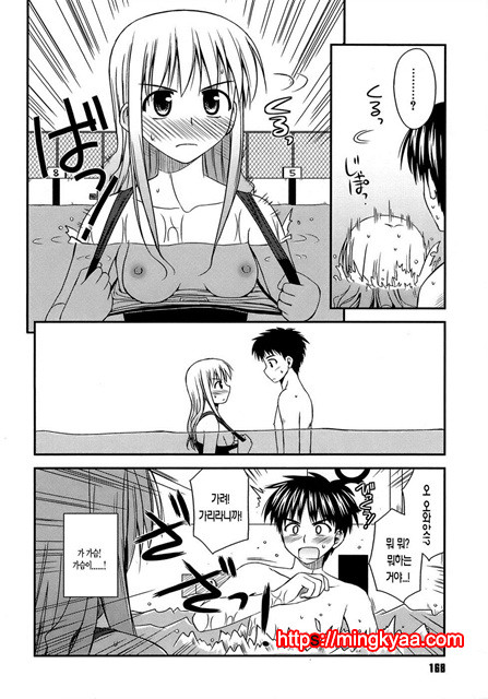 [Konno Azure] Puberty Crazies 5_by 망가 이미지 #40