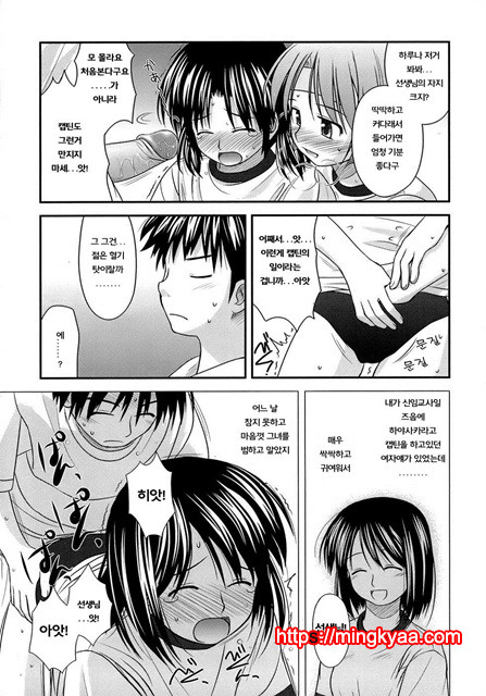 [Konno Azure] Puberty Crazies 4_by 망가 이미지 #6