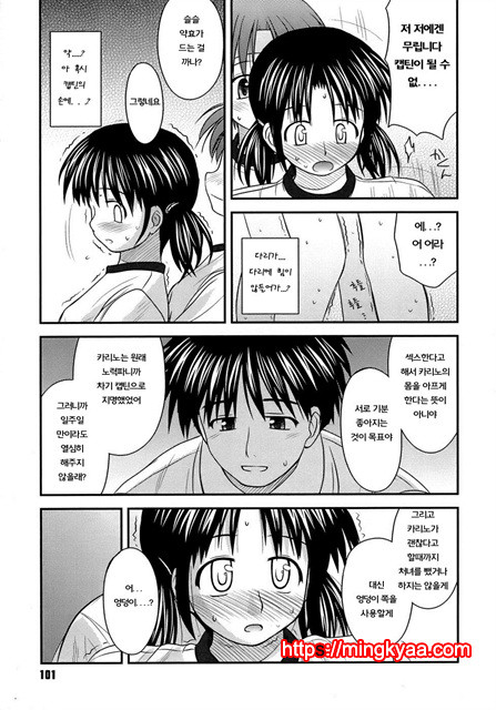 [Konno Azure] Puberty Crazies 4_by 망가 이미지 #8