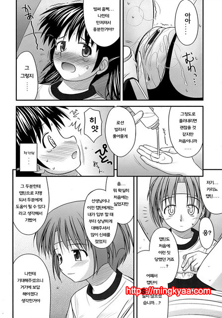[Konno Azure] Puberty Crazies 4_by 망가 이미지 #9