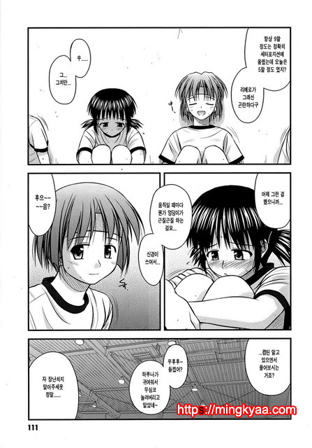 [Konno Azure] Puberty Crazies 4_by 망가 이미지 #18