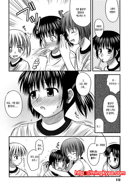 [Konno Azure] Puberty Crazies 4_by 망가 이미지 #19