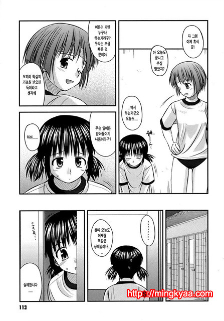 [Konno Azure] Puberty Crazies 4_by 망가 이미지 #20
