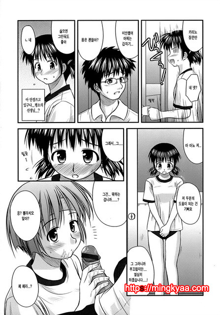 [Konno Azure] Puberty Crazies 4_by 망가 이미지 #22