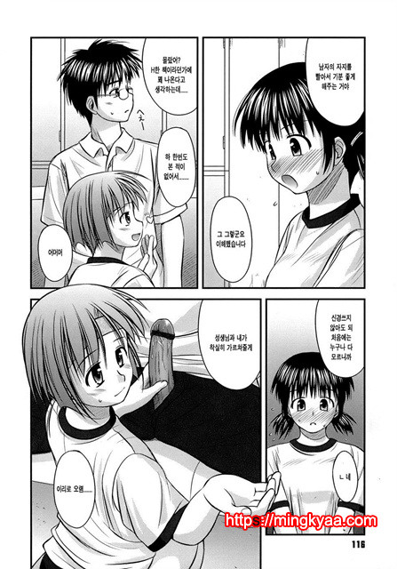 [Konno Azure] Puberty Crazies 4_by 망가 이미지 #23