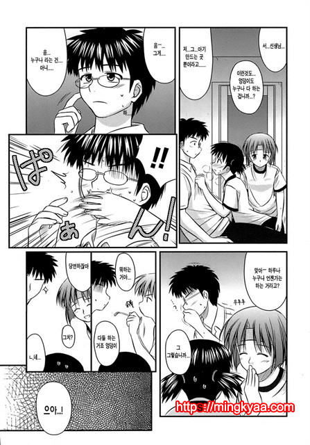 [Konno Azure] Puberty Crazies 4_by 망가 이미지 #28