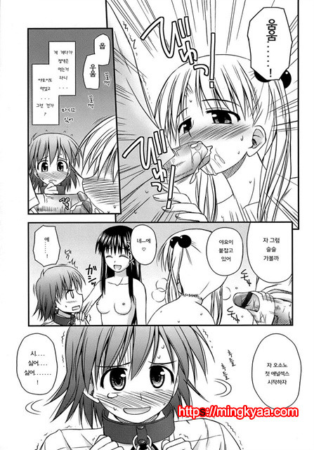 [Konno Azure] Puberty Crazies 3_by 망가 이미지 #1