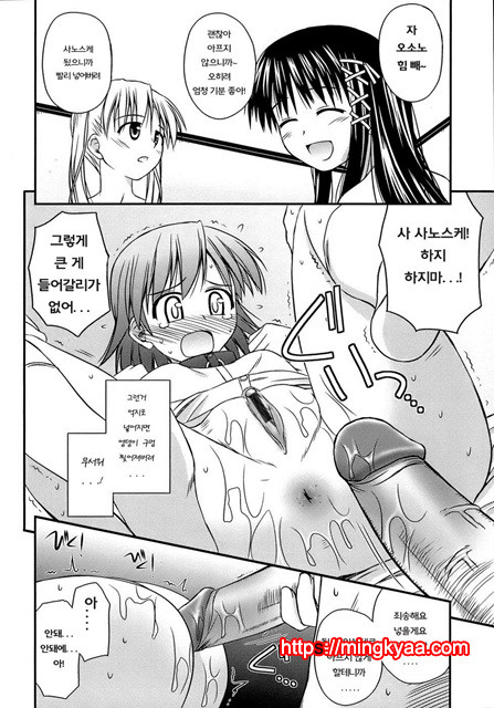 [Konno Azure] Puberty Crazies 3_by 망가 이미지 #2