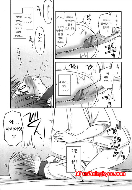 [Konno Azure] Puberty Crazies 3_by 망가 이미지 #3