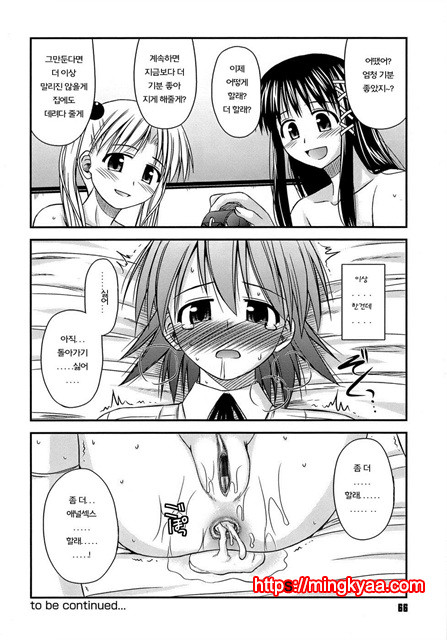 [Konno Azure] Puberty Crazies 3_by 망가 이미지 #8