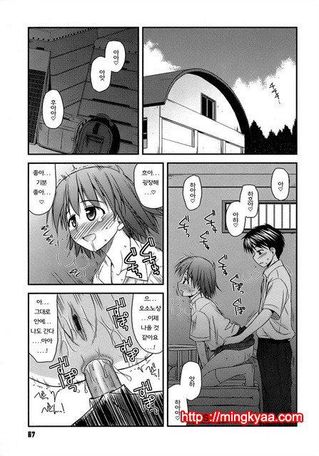 [Konno Azure] Puberty Crazies 3_by 망가 이미지 #9