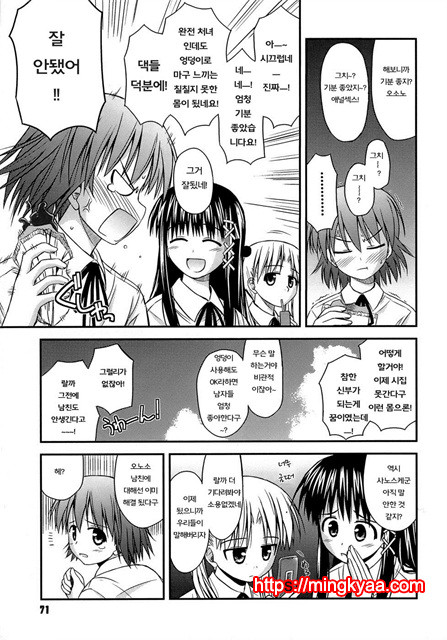 [Konno Azure] Puberty Crazies 3_by 망가 이미지 #13