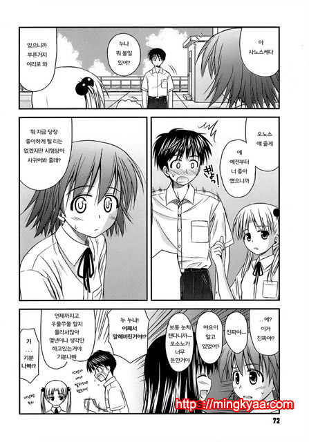 [Konno Azure] Puberty Crazies 3_by 망가 이미지 #14