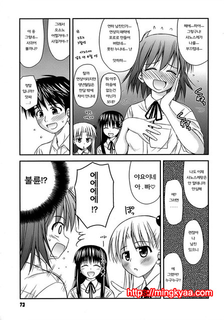[Konno Azure] Puberty Crazies 3_by 망가 이미지 #15