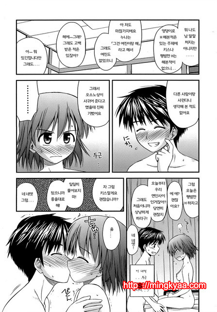 [Konno Azure] Puberty Crazies 3_by 망가 이미지 #18