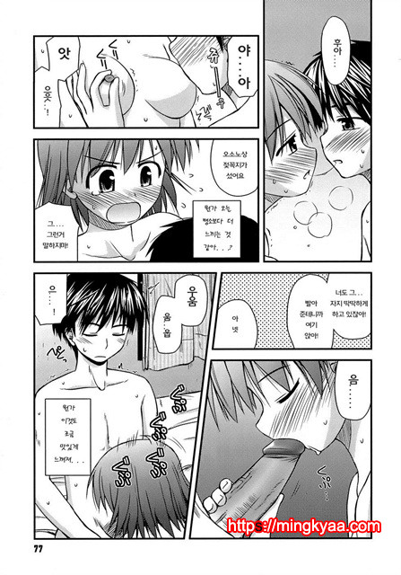 [Konno Azure] Puberty Crazies 3_by 망가 이미지 #19