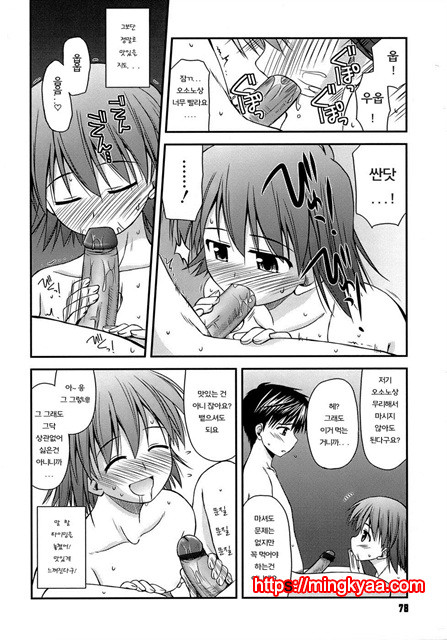 [Konno Azure] Puberty Crazies 3_by 망가 이미지 #20
