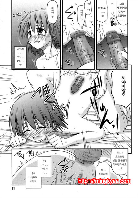 [Konno Azure] Puberty Crazies 3_by 망가 이미지 #23