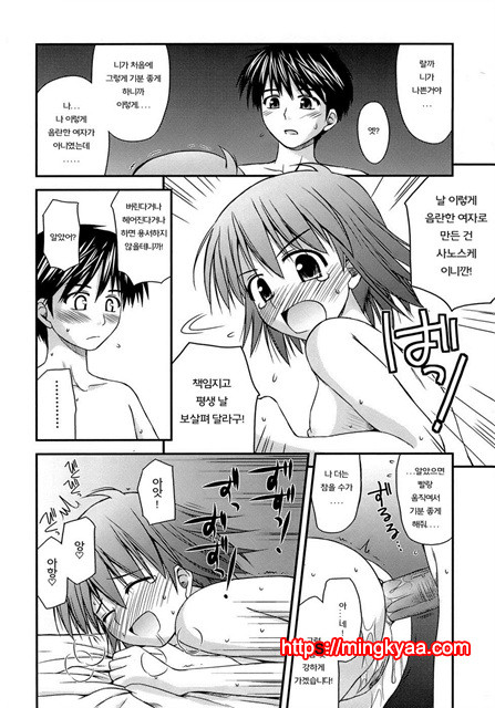 [Konno Azure] Puberty Crazies 3_by 망가 이미지 #24