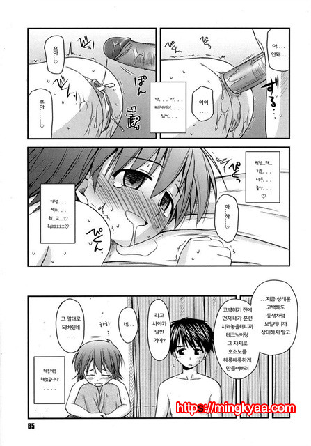 [Konno Azure] Puberty Crazies 3_by 망가 이미지 #27