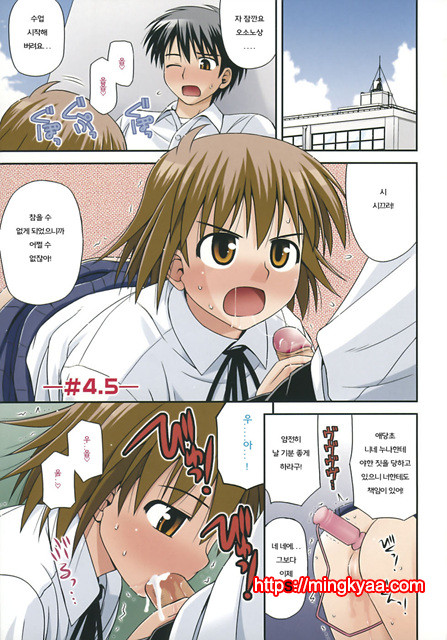 [Konno Azure] Puberty Crazies 3_by 망가 이미지 #29