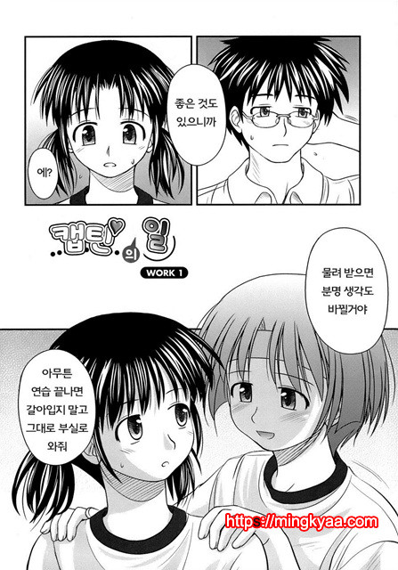 [Konno Azure] Puberty Crazies 3_by 망가 이미지 #34