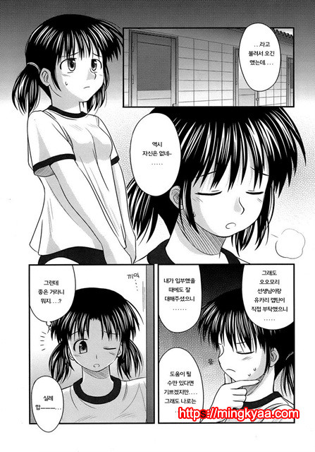 [Konno Azure] Puberty Crazies 3_by 망가 이미지 #35