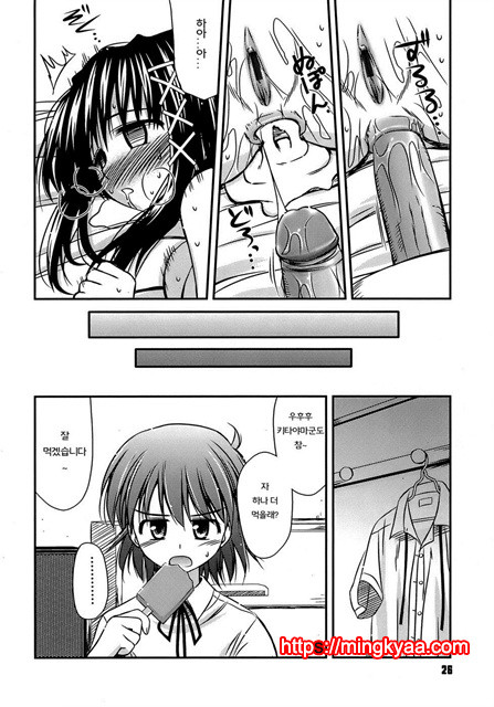 [Konno Azure] Puberty Crazies 2_by 망가 이미지 #3