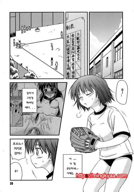 [Konno Azure] Puberty Crazies 2_by 망가 이미지 #6