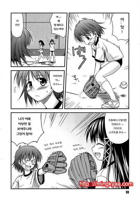 [Konno Azure] Puberty Crazies 2_by 망가 이미지 #7