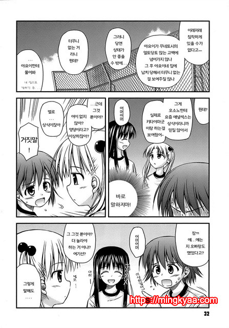 [Konno Azure] Puberty Crazies 2_by 망가 이미지 #9