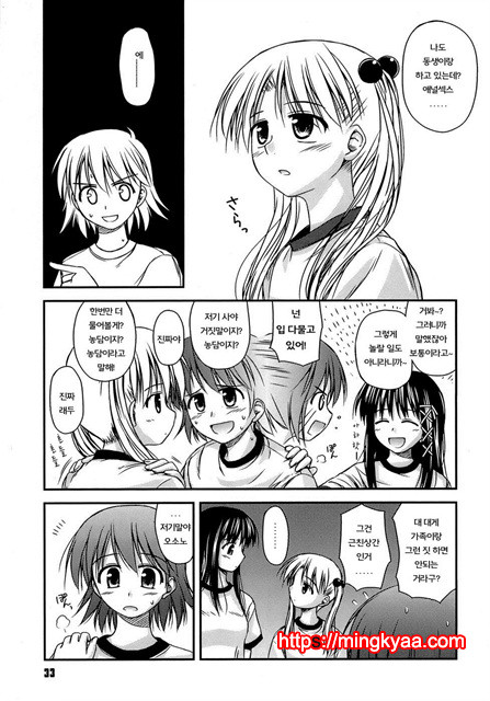 [Konno Azure] Puberty Crazies 2_by 망가 이미지 #10