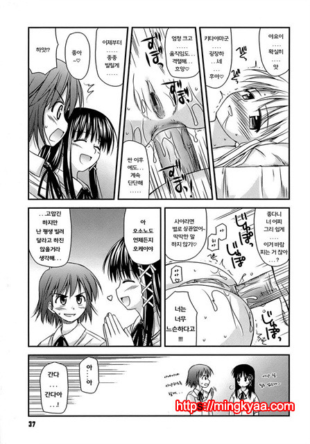 [Konno Azure] Puberty Crazies 2_by 망가 이미지 #14