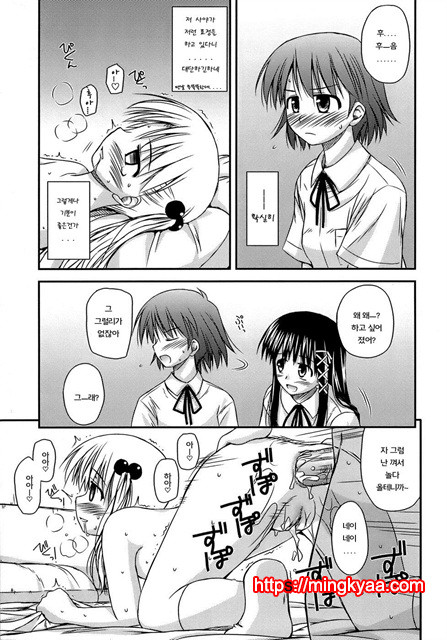 [Konno Azure] Puberty Crazies 2_by 망가 이미지 #16