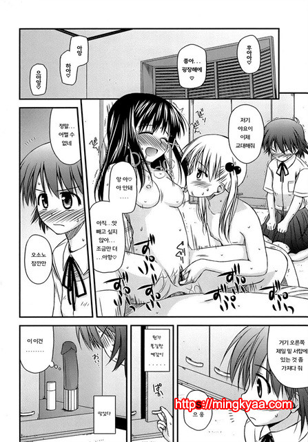 [Konno Azure] Puberty Crazies 2_by 망가 이미지 #17