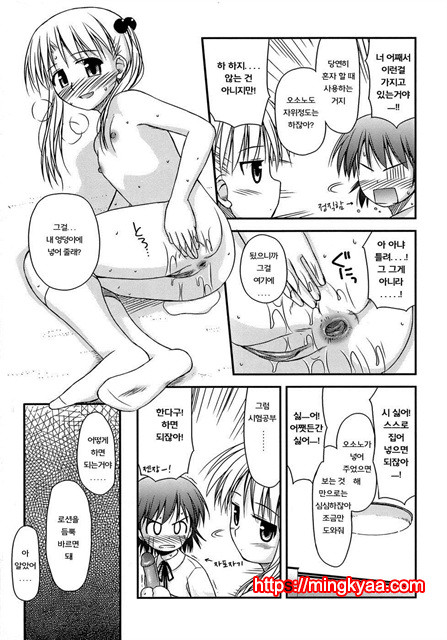 [Konno Azure] Puberty Crazies 2_by 망가 이미지 #18